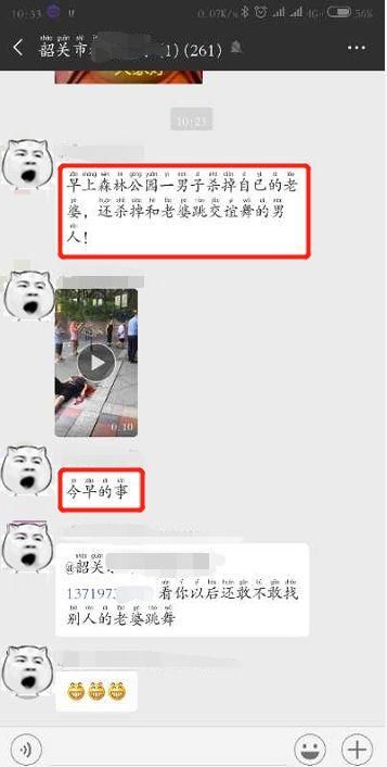 网传谣言！韶关森林公园一男子砍杀自己老婆？！千万别信