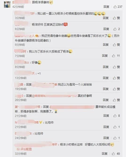  丁凯乐：他们才是真正的养成系吧……