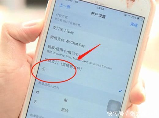 手机支付的这个功能赶紧关掉,几秒钟可被划走
