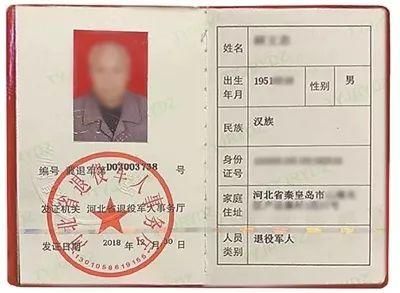集结号 | 免费、优先……河北省开始发放退役军人优待证!