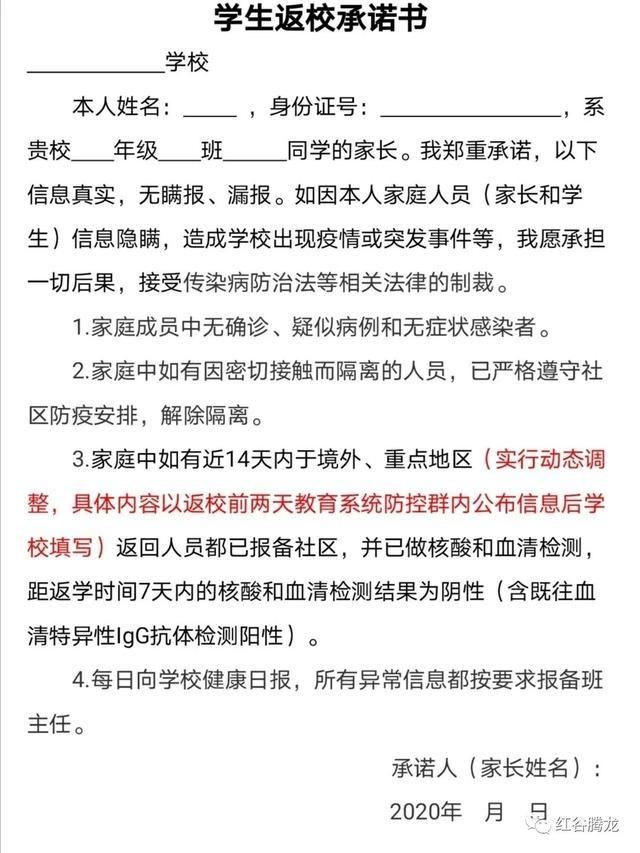 『最新』5月18日起执行!南昌多所学校最新发布