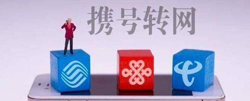 携号转网前移动最后一个套路？2个号段不许转网，想走还要继续等