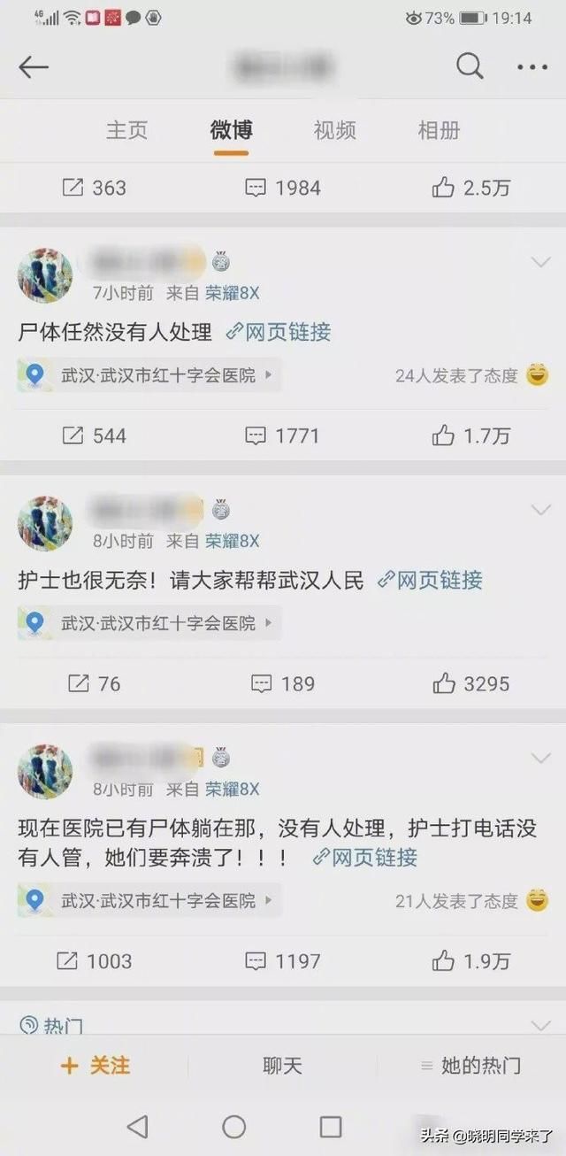 院士被传染■最新辟谣！请扩散