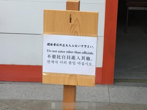 日本街头“强行”翻译中文，让中国游客哭笑不得！