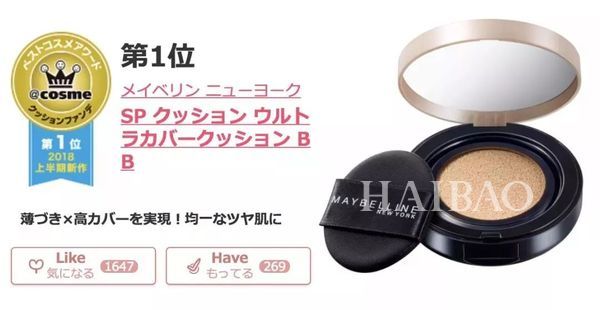 2018上半年Cosme大赏榜单新鲜出炉！