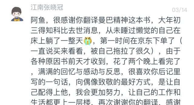  『套路』分享一本科比纪念专刊，看看ESPN杂志怎么快速操作重大题材