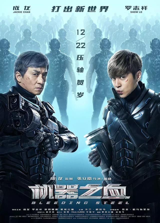 上映 主演: 成龍 / 羅志祥 / 歐陽娜娜 / 夏侯雲姍