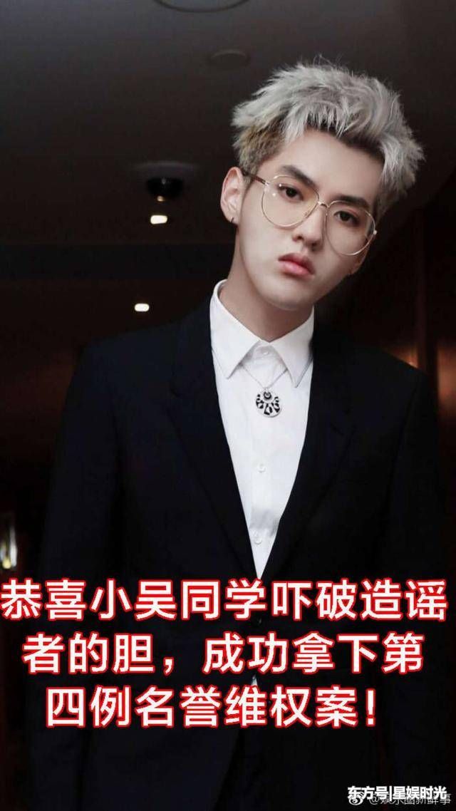 吴亦凡拒绝庭外和解，坚定维权立场，破“疑似吸毒”等谣言