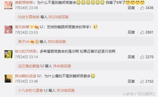 网传某名星疑似复合，半个月前就有蛛丝马迹？粉丝攻陷张翰微博！