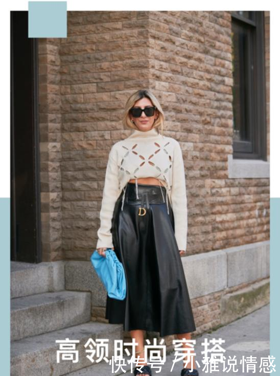 「搭配任何」“大敞领”没市场了,今年“高口领”正流行,春天穿着挺舒适