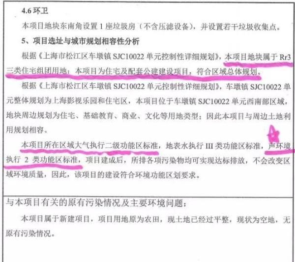 真要命，噪声值90分贝！装了4层隔音窗还是吵，居民们耳膜都震痛
