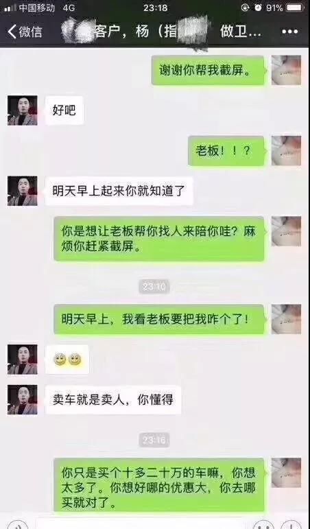 汽车界又双叒叕惊现&ldquo;潜规则&rdquo;，买家先陪睡再订车套路