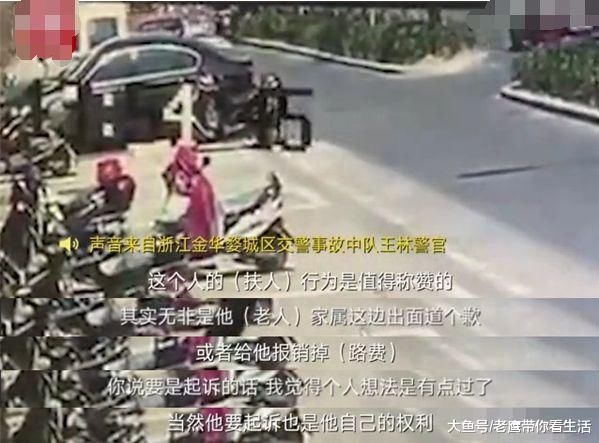 小伙扶老人反被讹，视频还原真相警察劝其不要起诉老人疑有隐情