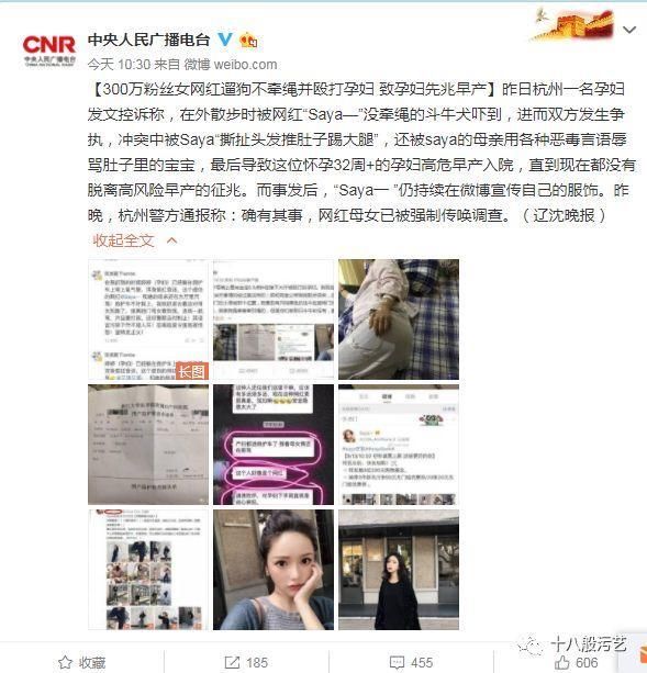 百万粉丝女网红遛狗不栓绳，还殴打8个月孕妇，真的好可怕!