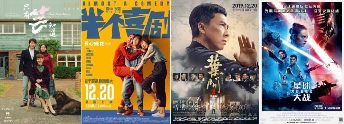 4部贺岁大片上映