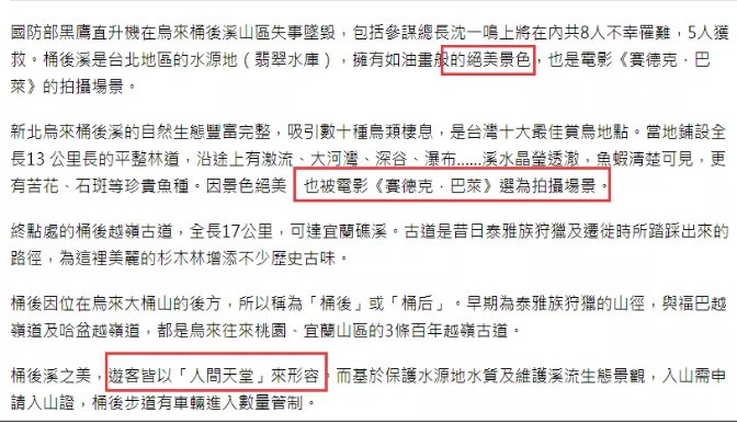  台湾媒体：出了这么大的事，台媒这表现实在让人迷惑