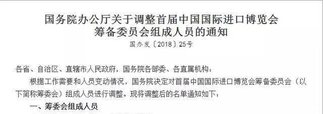 中南海的副秘书长们