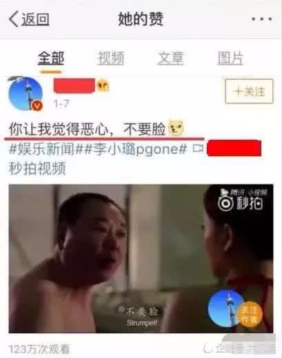 贾乃亮助理点赞辱骂李小璐的微博，澄清说手滑，网友：是何居心