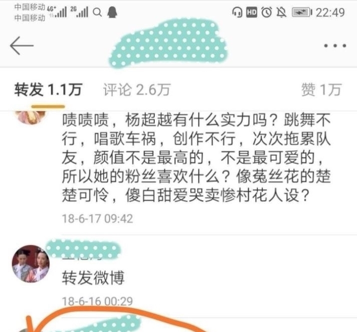 『吴亦凡』四字女星得罪某高层,导致自己热度降低,投票比隔壁一姐反超