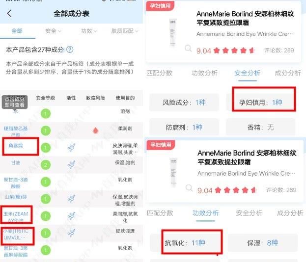  『眼霜』有哪些平价眼霜？功效却不输大牌，一起来拯救吃土少女！
