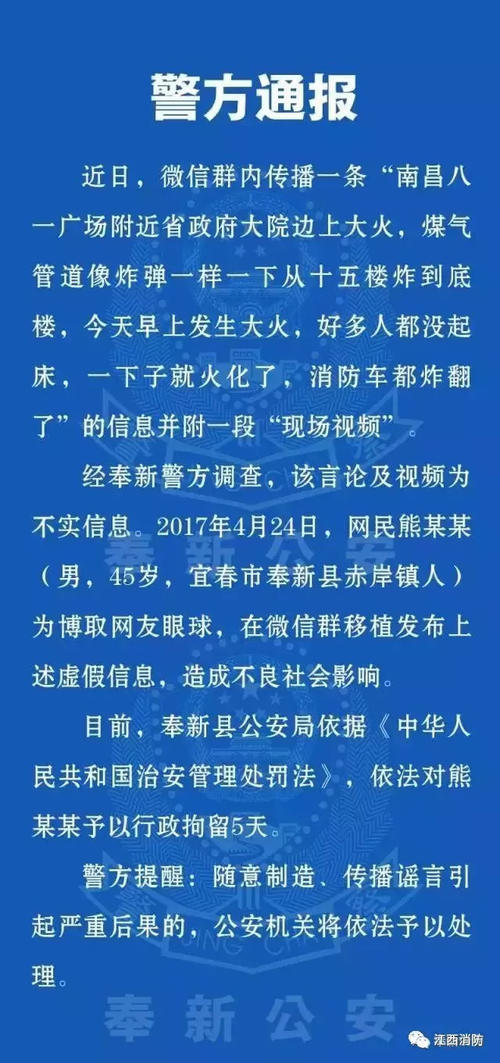 江西省政府大院旁高楼大火很多人死亡？消防：又是旧谣言