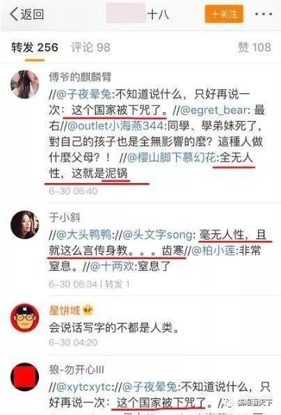 透视:上海砍人事件背后的谣言