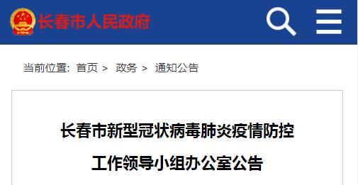  『隔离医学观察』现“阴转阳”！该省会要求牡丹江、哈尔滨来返人员核酸检测，三次