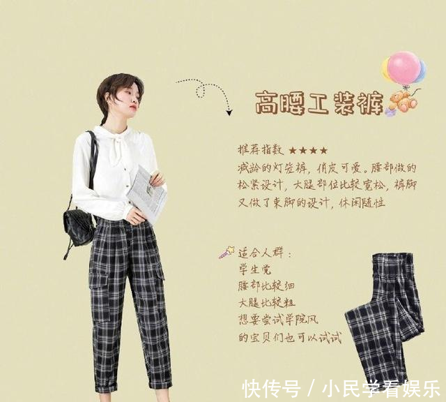 【轻薄的面料】腿粗穿什么裤子显瘦?7款裤子、1条裙子帮你试好了,照着穿就行