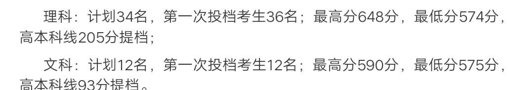 南方医科大学2019录取分数线