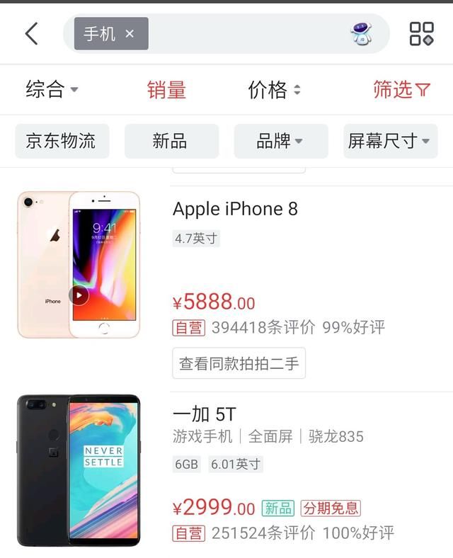 有一种国产手机销量仅次于iPhone,但你却从没有听过!