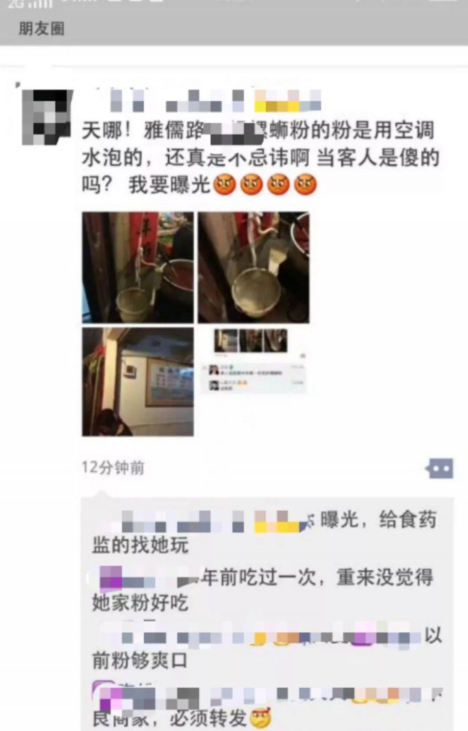 网曝雅儒路一螺蛳粉店用空调水泡粉!?店主回应“被误读”，记者赶
