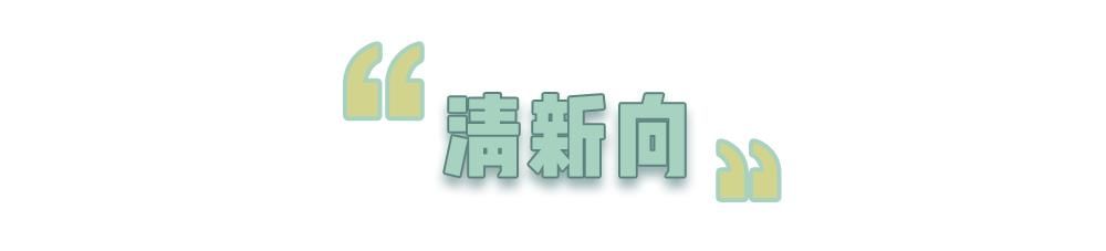 适合:测测你的脸更适合哪种穿衣风格?做好这3步绝对不踩雷