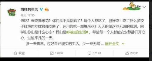 杨颖“假吃”再次发酵，官微哭喊，引500万粉丝开撕