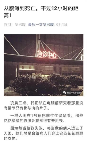 老人吃月饼12小时后死亡？医生悲痛发文提醒？真相看这里……