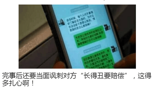 90后女神与网友约会, 睡醒后被男子嘲讽, 就说了三个字女子崩溃了