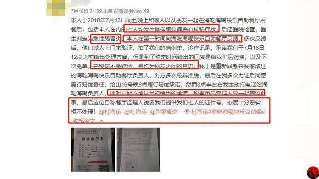 发声明被批傲慢的杜海涛餐厅名声又涨了，令网友从河南跑来湖南