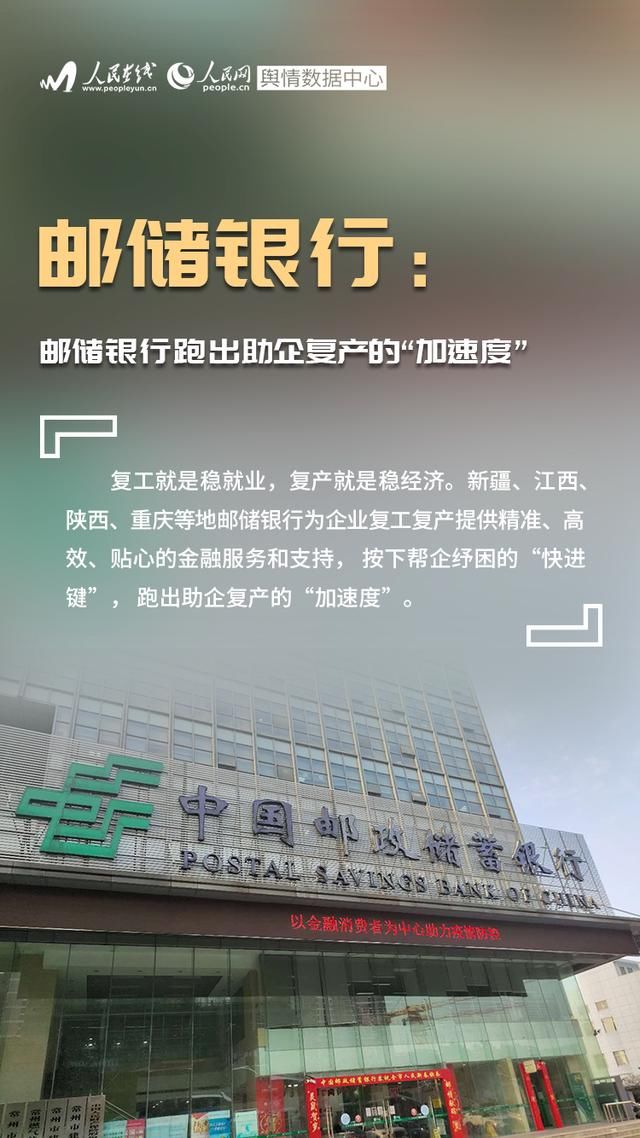 「攻坚战」央国企打响复工复产“攻坚战”做好国民经济“压舱石”