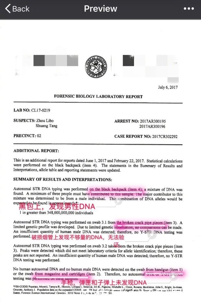 周立波已发6文揭唐爽谎言，网友：堂堂学霸，漏洞百出？