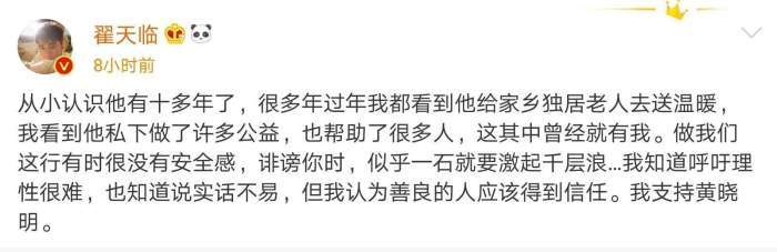 杨颖都不敢出声, 只有他敢给黄晓明站队力挺, 8个字体现兄弟情
