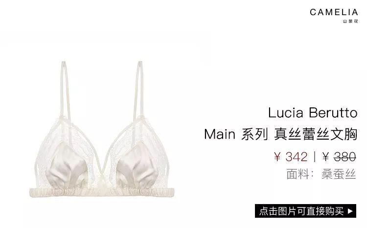 折扣 | 这些内衣舒适又貌美 每一款都令人迷醉