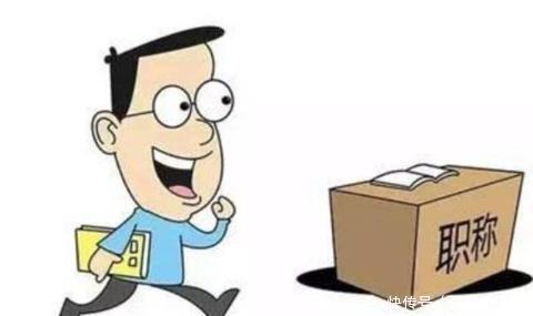  [职级待遇]中级职称对应的是管理八级还是七级，算是副科级干部吗