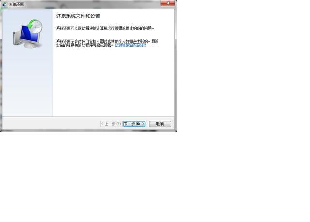 电脑小技巧之系统还原,情况严重者需重装系统