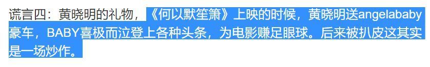 杨颖节目中到底有没有假吃？但是信用破产真的没办法挽回啊！