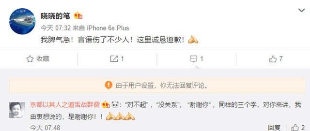 马蓉水军彻底闹掰!一个清空微博,一个称喝酒误事诚恳道歉!