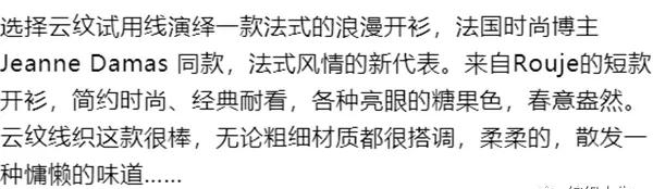 『女士』初春织这件太实用了,浪漫法式风情女士棒针扭花开衫!