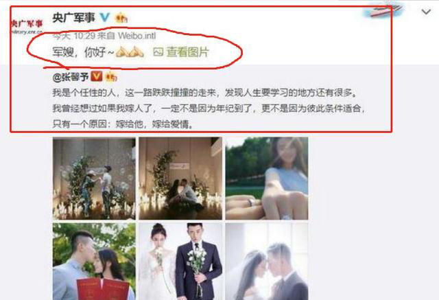 央广军事送祝福给张馨予后秒删微博，网友：后悔承认了？手滑了？