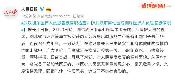  #女护士#武汉患者训斥女护士不打扫卫生间？！回应：停职检查