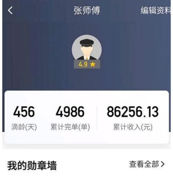 滴滴司机：机场接乘客，一单下来就赚43块，刚起步被抓罚了15000