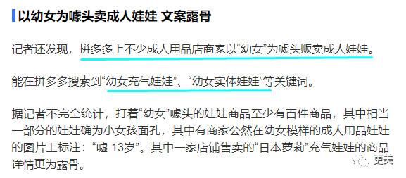 拼多多自称3岁孩子背不起假货锅，那这些假奶粉要害多少孩子？
