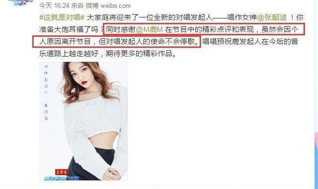 这就是对唱批评无艺德男星，鹿晗官方回应证清白，节目组成大赢家